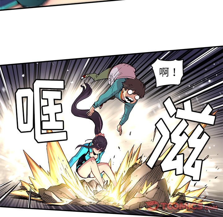 《N.E.R.D秘密组织》第 21 话 第30页