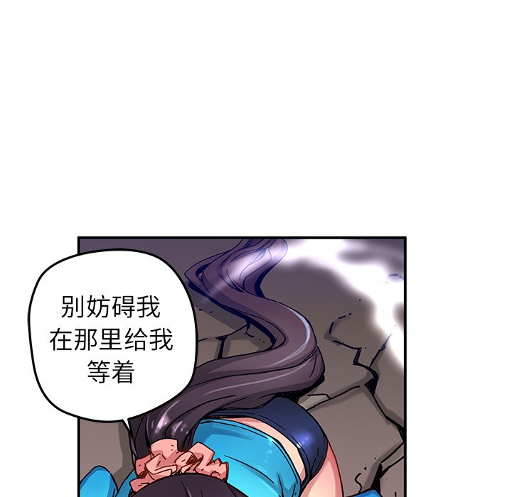 《N.E.R.D秘密组织》第 21 话 第32页