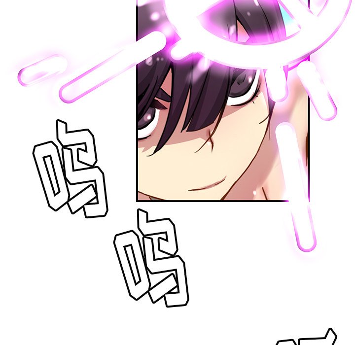 《N.E.R.D秘密组织》第 21 话 第34页