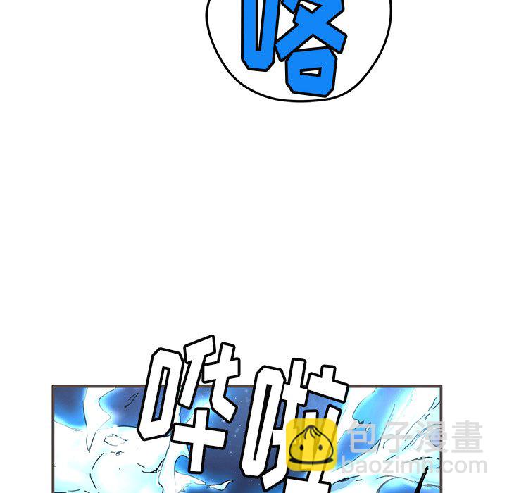 《N.E.R.D秘密组织》第 21 话 第37页