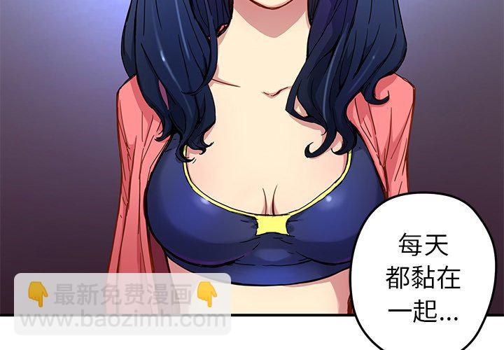 《N.E.R.D秘密组织》第 21 话 第3页