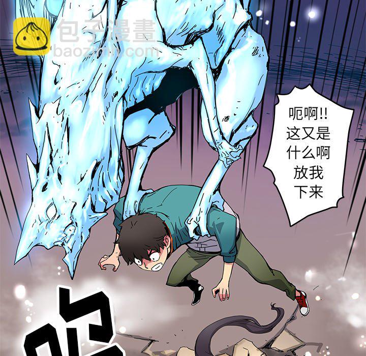《N.E.R.D秘密组织》第 21 话 第40页
