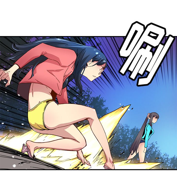 《N.E.R.D秘密组织》第 21 话 第46页