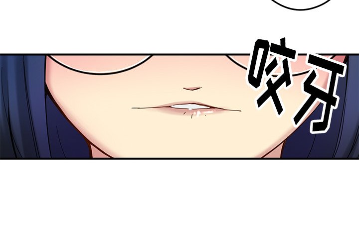 《N.E.R.D秘密组织》第 21 话 第4页
