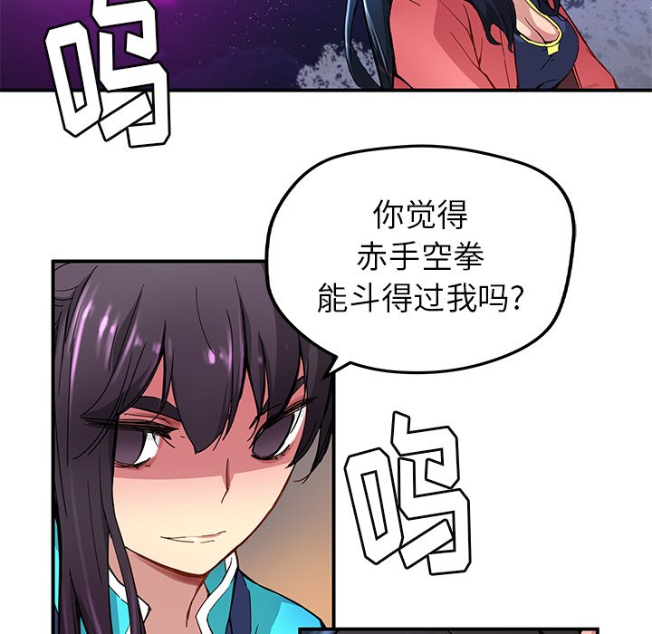 《N.E.R.D秘密组织》第 21 话 第50页