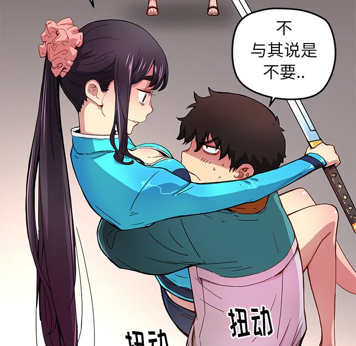 《N.E.R.D秘密组织》第 21 话 第7页