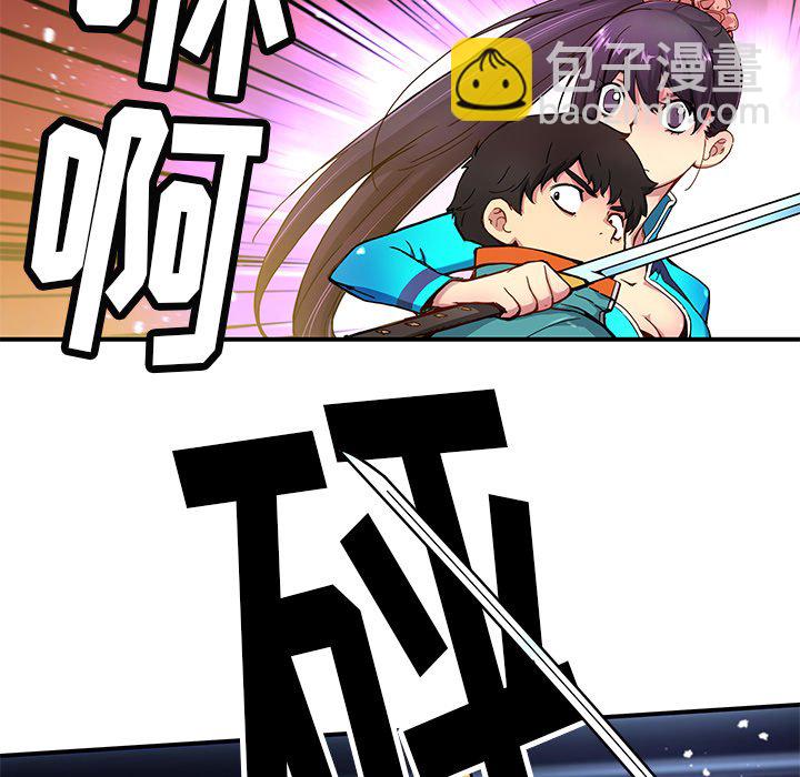 《N.E.R.D秘密组织》第 21 话 第9页