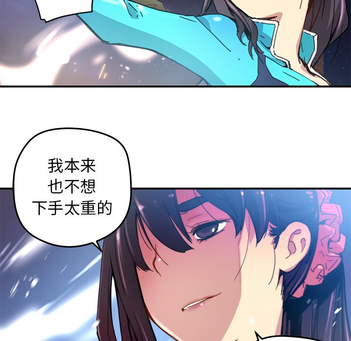 《N.E.R.D秘密组织》第 22 话 第10页