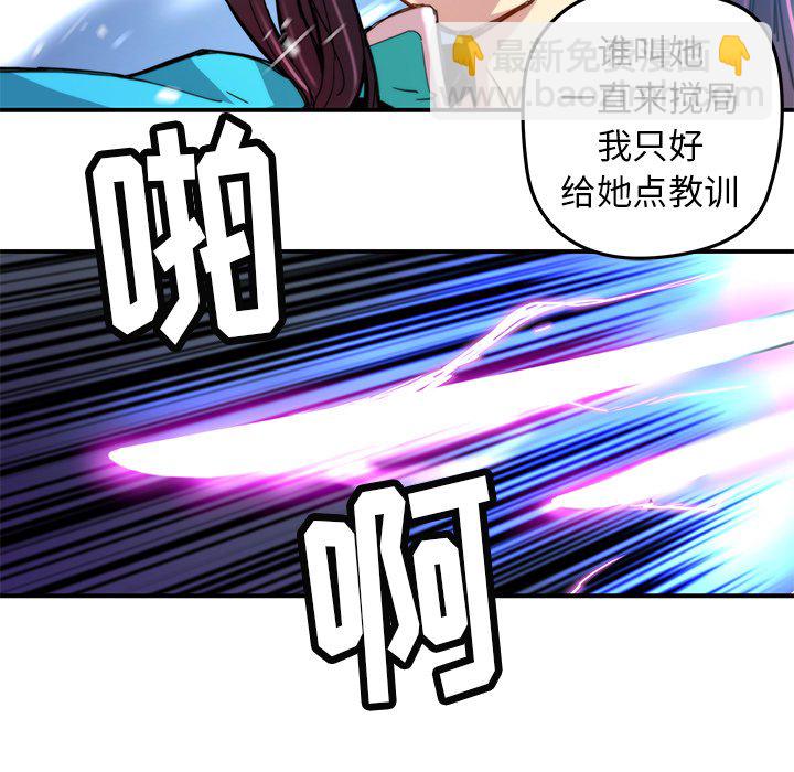 《N.E.R.D秘密组织》第 22 话 第11页