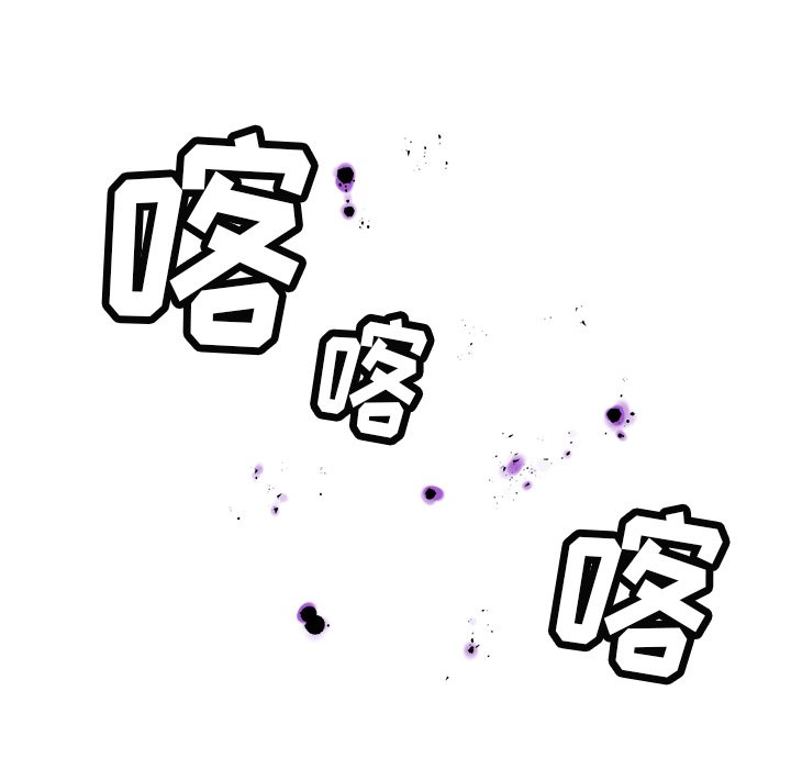 《N.E.R.D秘密组织》第 22 话 第16页