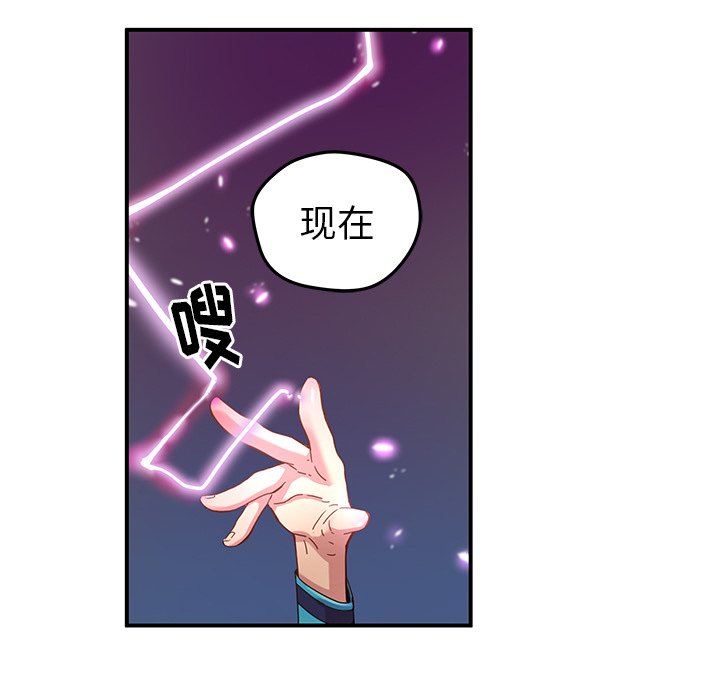 《N.E.R.D秘密组织》第 22 话 第17页