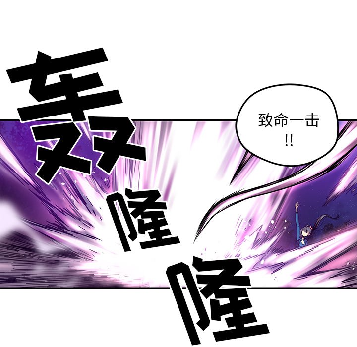 《N.E.R.D秘密组织》第 22 话 第18页