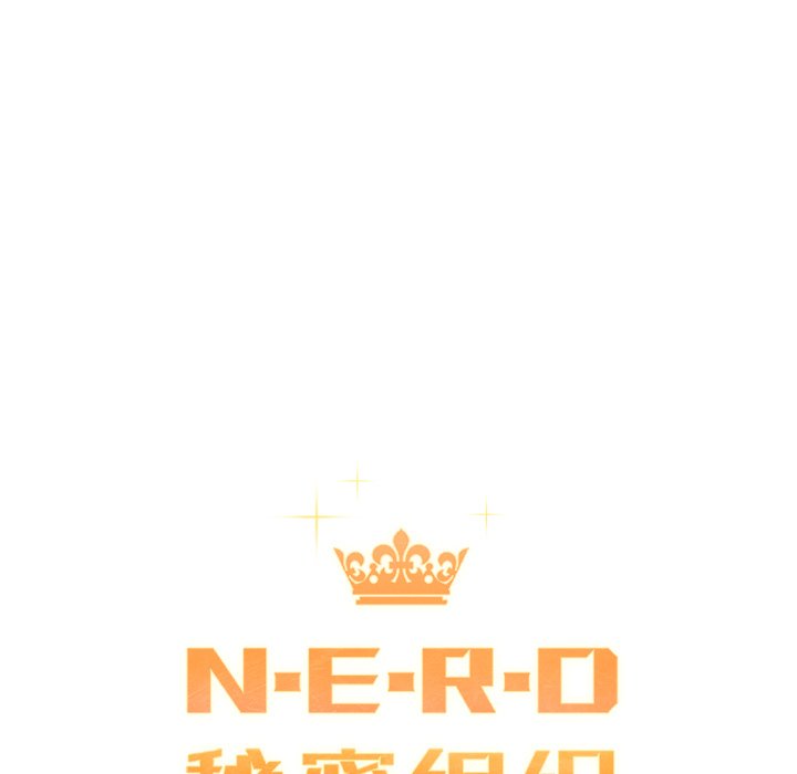 《N.E.R.D秘密组织》第 22 话 第19页
