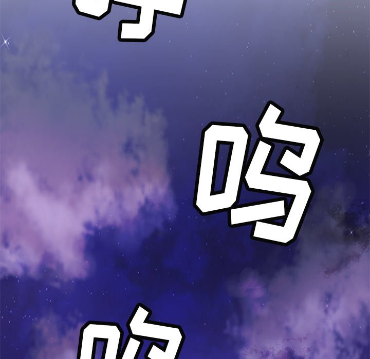 《N.E.R.D秘密组织》第 22 话 第22页