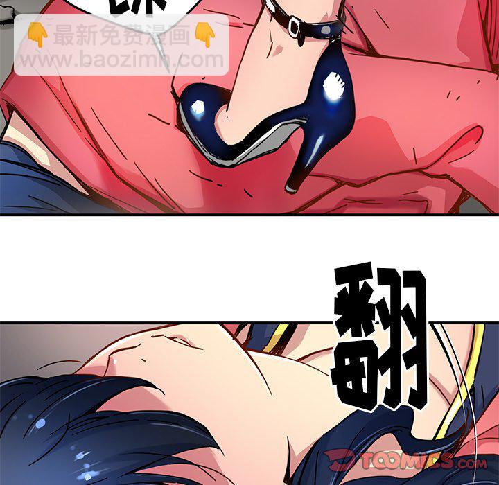 《N.E.R.D秘密组织》第 22 话 第28页