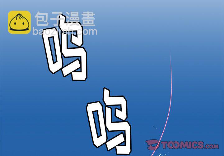 《N.E.R.D秘密组织》第 22 话 第2页