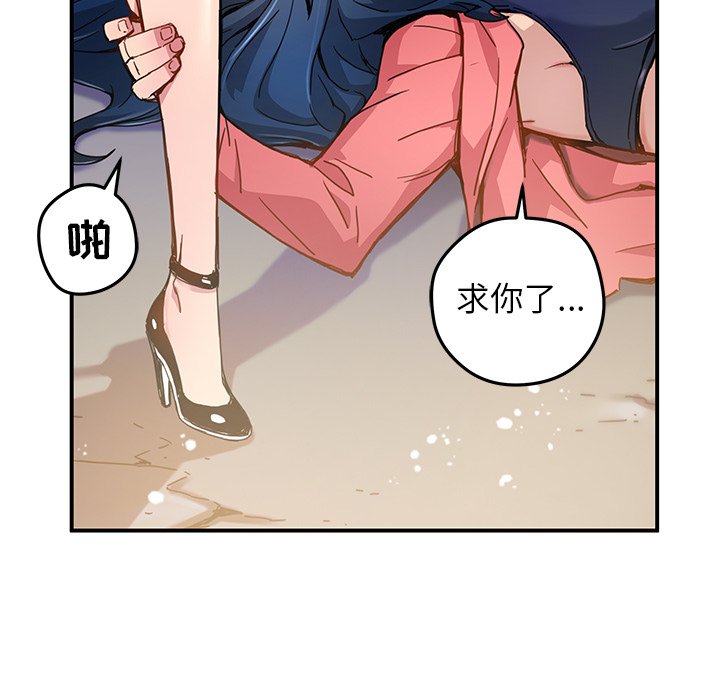 《N.E.R.D秘密组织》第 22 话 第39页