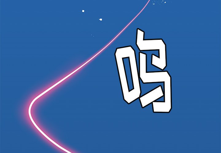 《N.E.R.D秘密组织》第 22 话 第3页