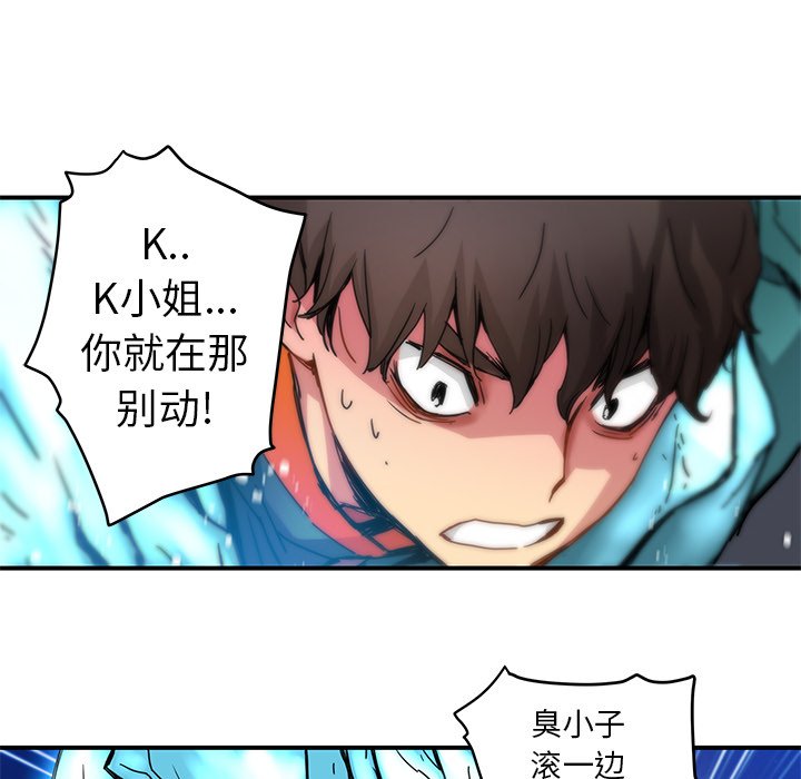 《N.E.R.D秘密组织》第 22 话 第40页