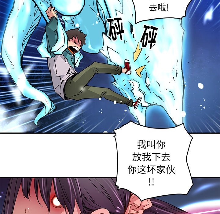 《N.E.R.D秘密组织》第 22 话 第41页