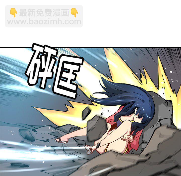 《N.E.R.D秘密组织》第 22 话 第45页