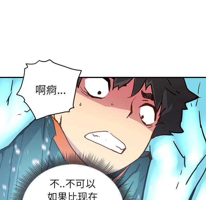 《N.E.R.D秘密组织》第 22 话 第49页