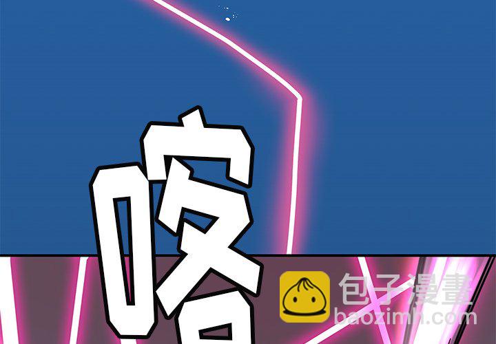 《N.E.R.D秘密组织》第 22 话 第4页