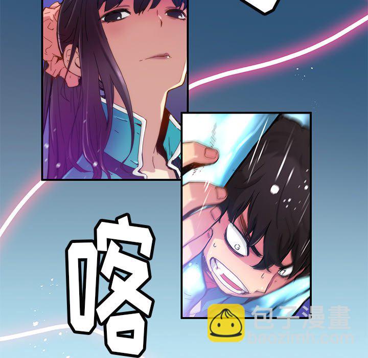 《N.E.R.D秘密组织》第 22 话 第7页