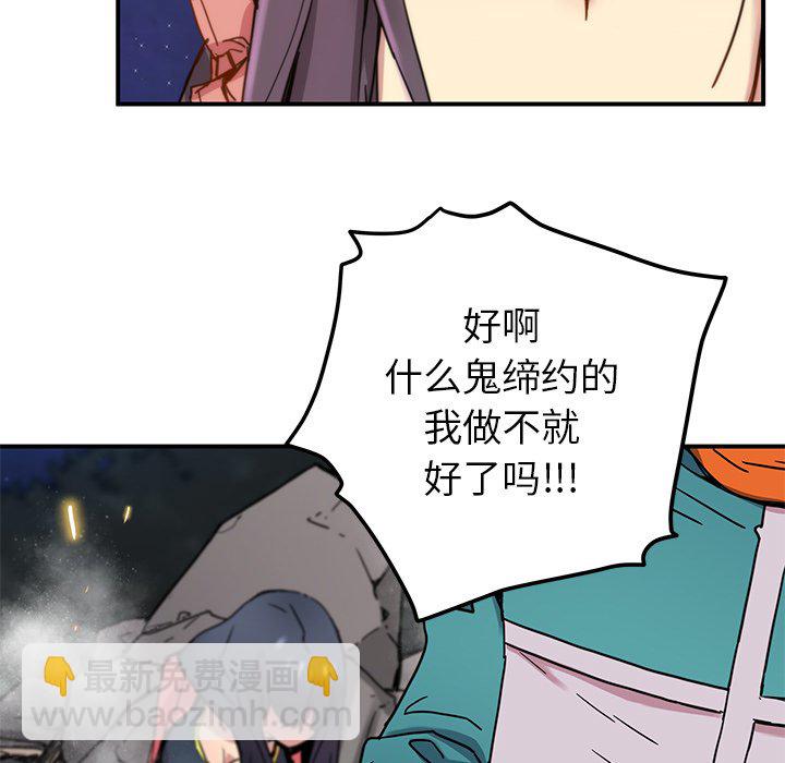 《N.E.R.D秘密组织》第 23 话 第13页