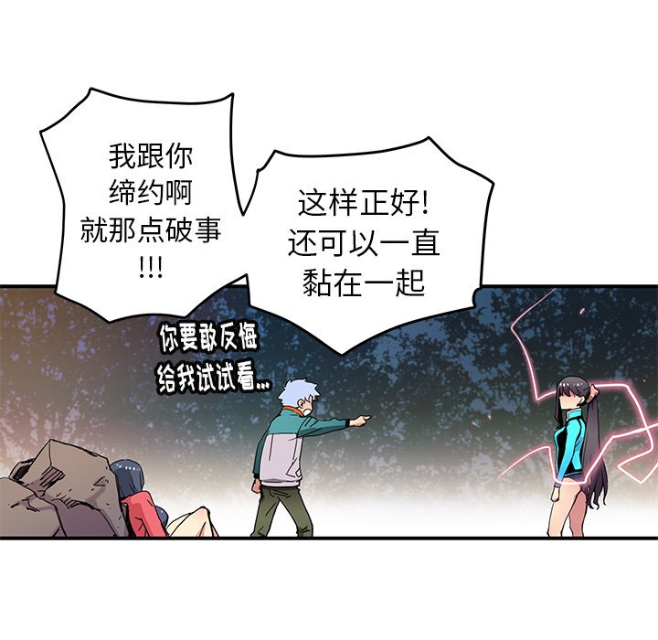 《N.E.R.D秘密组织》第 23 话 第15页
