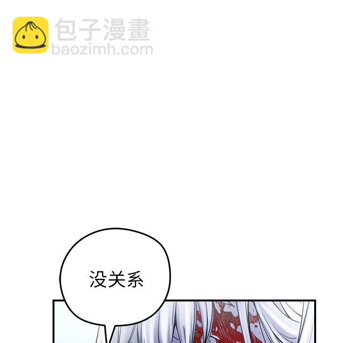 《N.E.R.D秘密组织》第 23 话 第23页