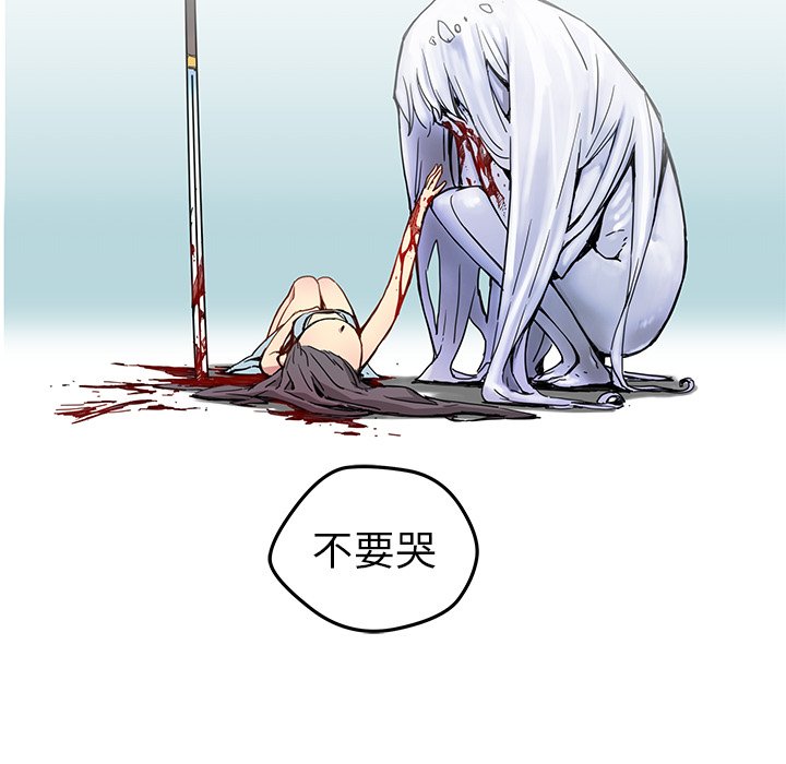 《N.E.R.D秘密组织》第 23 话 第25页