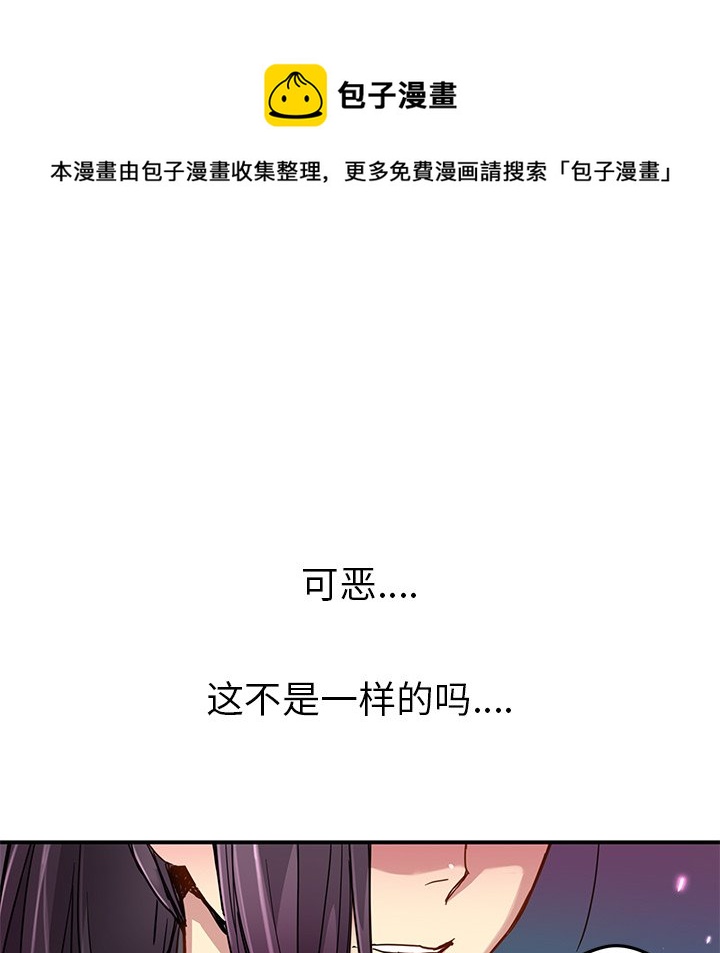 《N.E.R.D秘密组织》第 23 话 第26页