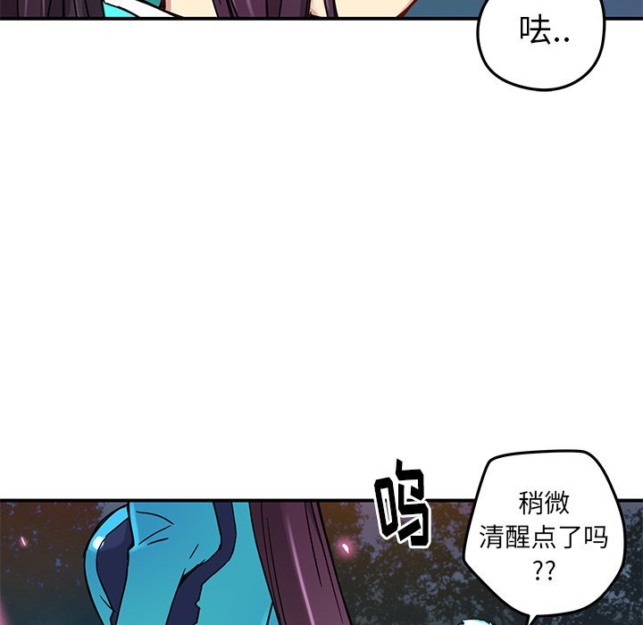 《N.E.R.D秘密组织》第 23 话 第27页