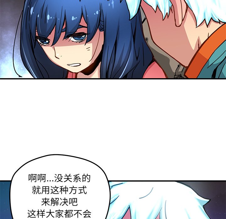 《N.E.R.D秘密组织》第 23 话 第29页