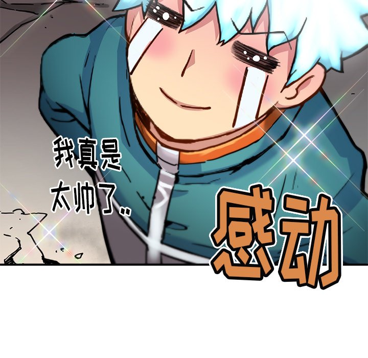 《N.E.R.D秘密组织》第 23 话 第34页