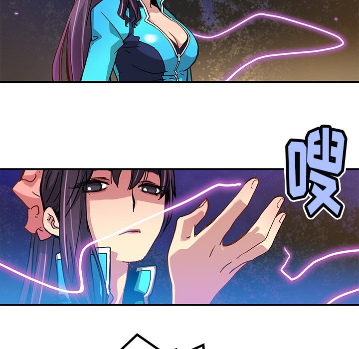 《N.E.R.D秘密组织》第 23 话 第37页