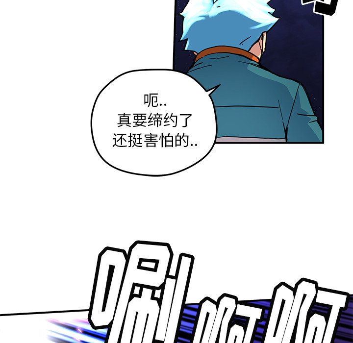 《N.E.R.D秘密组织》第 23 话 第39页