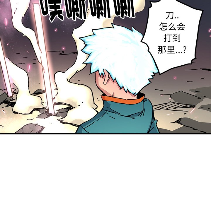 《N.E.R.D秘密组织》第 23 话 第44页