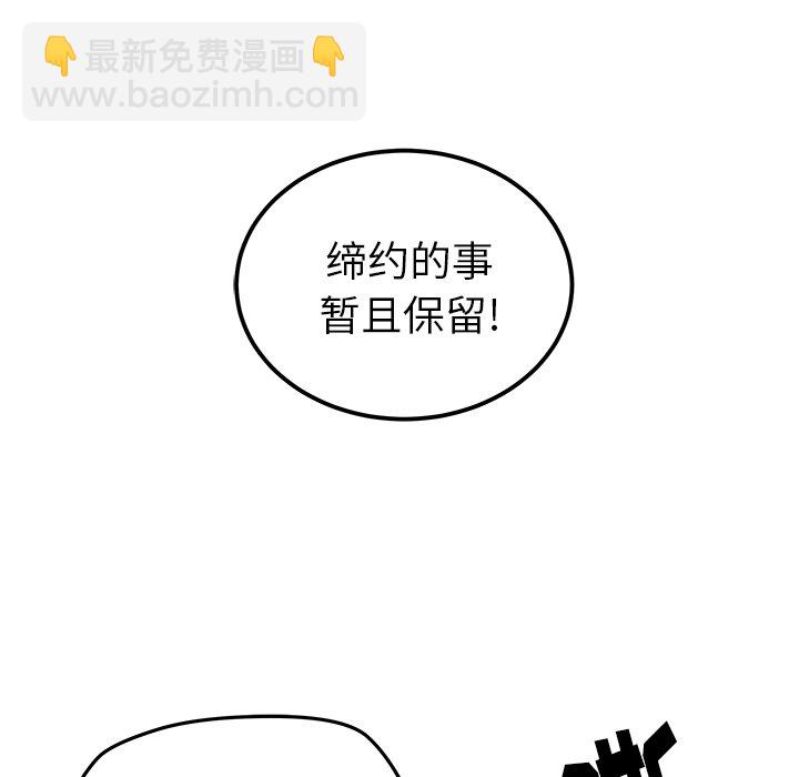 《N.E.R.D秘密组织》第 23 话 第45页