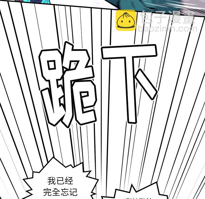 《N.E.R.D秘密组织》第 23 话 第50页