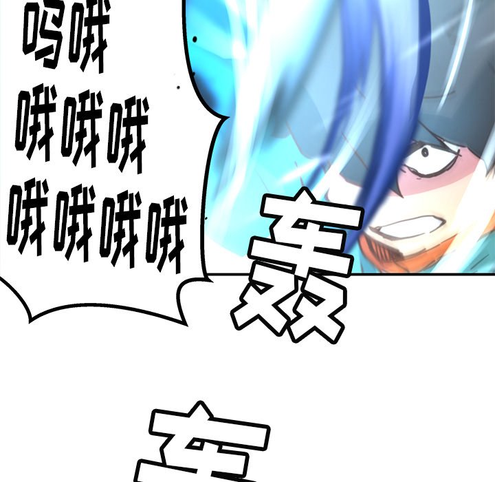《N.E.R.D秘密组织》第 23 话 第7页