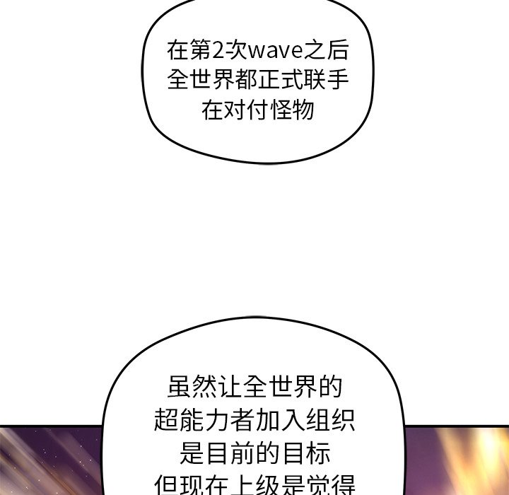 《N.E.R.D秘密组织》第 25 话 第16页