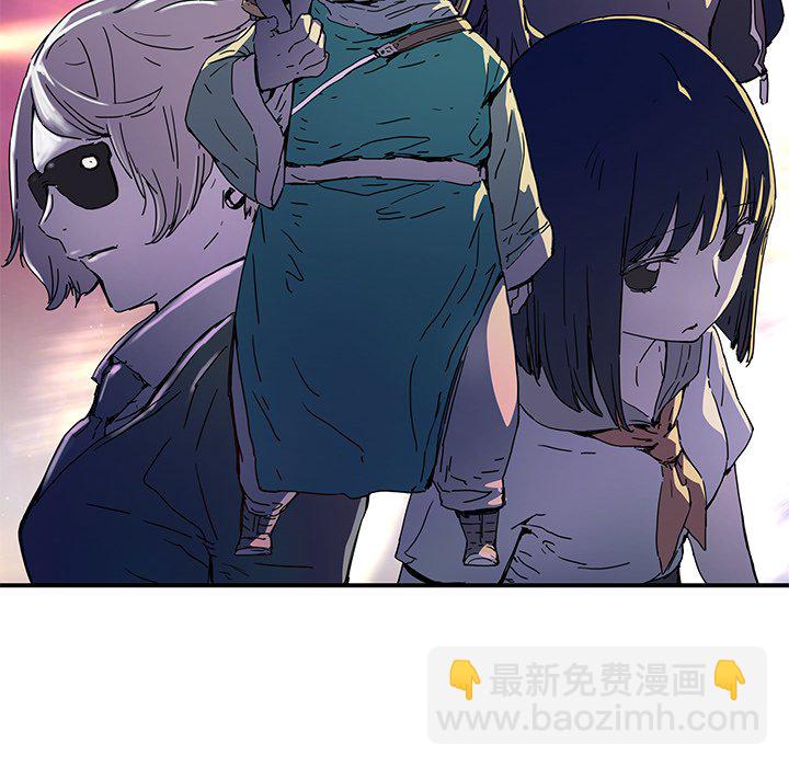 《N.E.R.D秘密组织》第 25 话 第18页