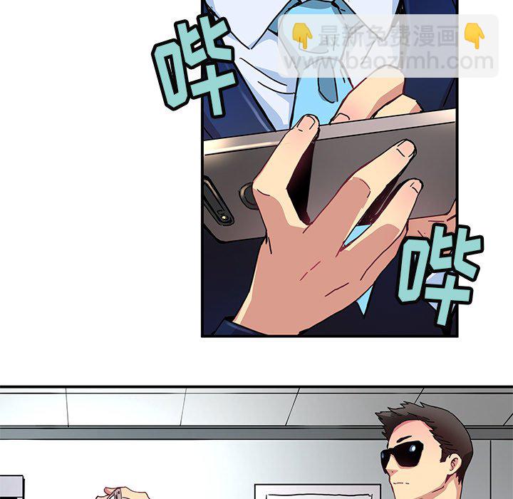 《N.E.R.D秘密组织》第 25 话 第27页