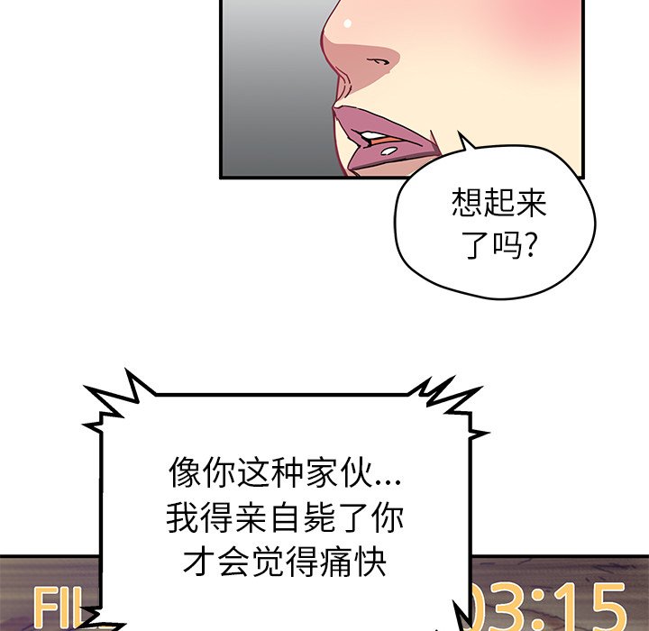 《N.E.R.D秘密组织》第 25 话 第31页