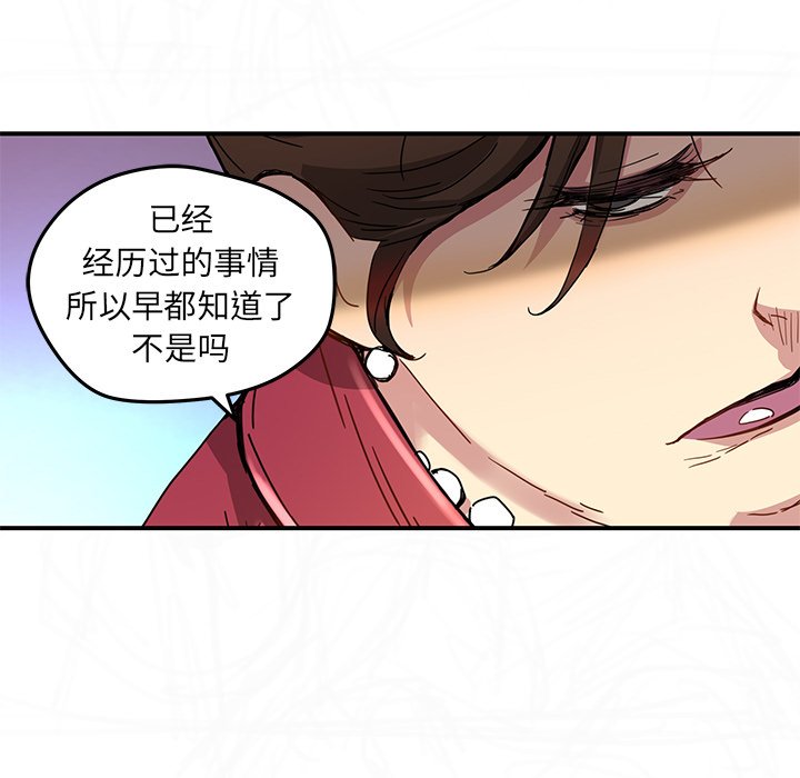 《N.E.R.D秘密组织》第 25 话 第35页