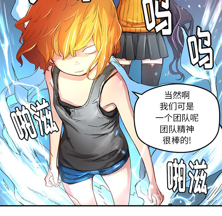 《N.E.R.D秘密组织》第 26 话 第14页