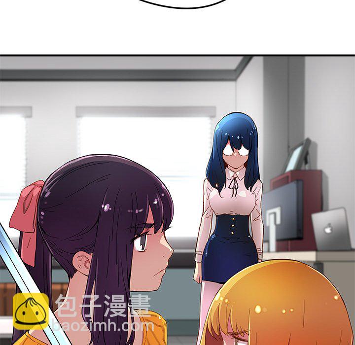 《N.E.R.D秘密组织》第 26 话 第19页