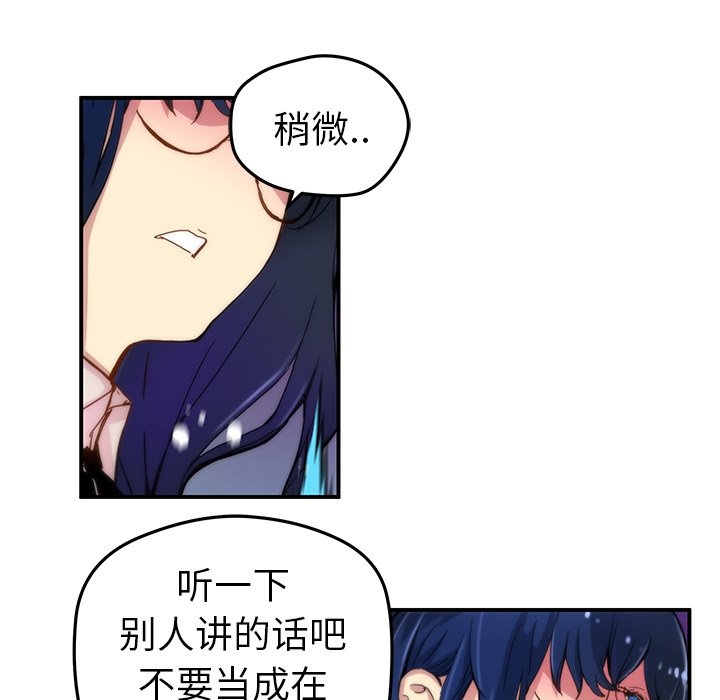 《N.E.R.D秘密组织》第 26 话 第24页